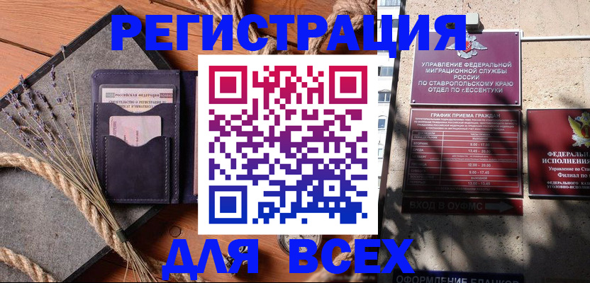 регистрация для дет. сада в Гаджиево